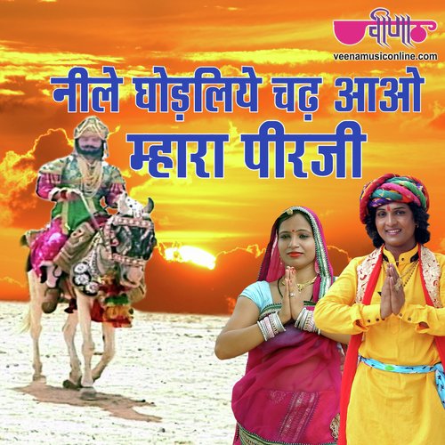 Neele Ghodliye Chadh Aao by Satish Dehra - Download on PagalFree