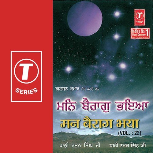 Ram Gur Paras Paras Karije by Pathi Ratan Singh Ji - Download on PagalFree