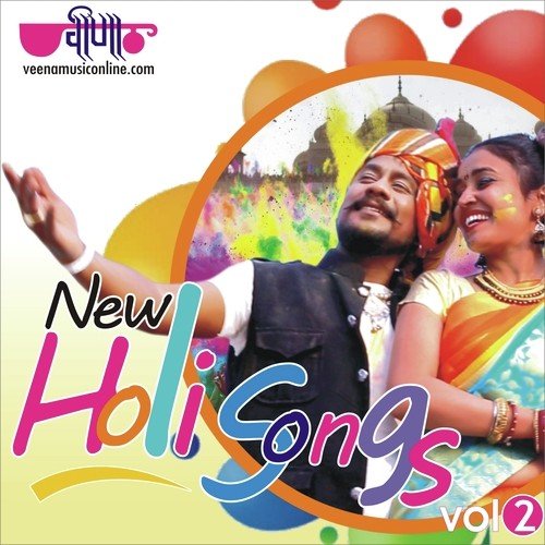 Phaganiyero Jad Bewe Bairo (From Barse Phagniyo Rasdhar) by Various Artists - Download on PagalFree