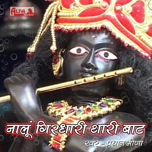 Mhara Hariya Van Ka Moriya by Pradhan Meena - Download on PagalFree