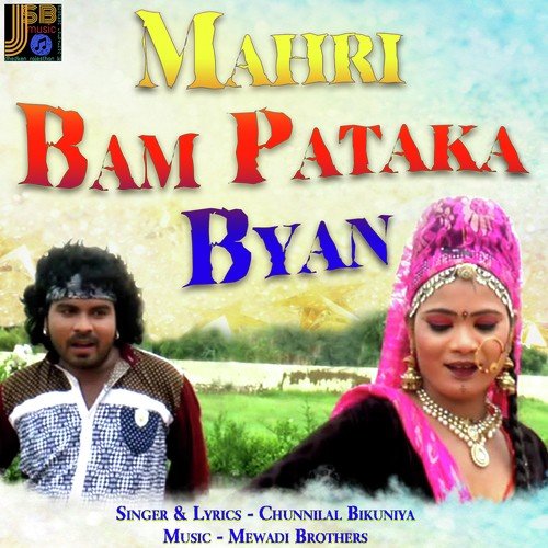 Mahri Bam Pataka Byan by Gurpreet Dhaliwal - Download on PagalFree