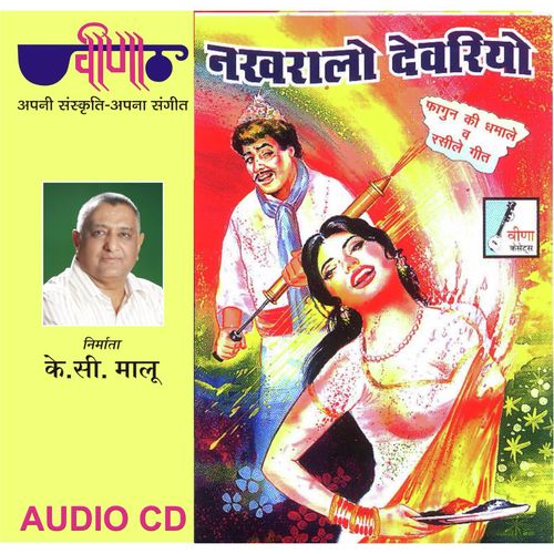 Chand Gawarja by Kavita Dangi, Rameshwar Shahu, Sawan - Download on PagalFree