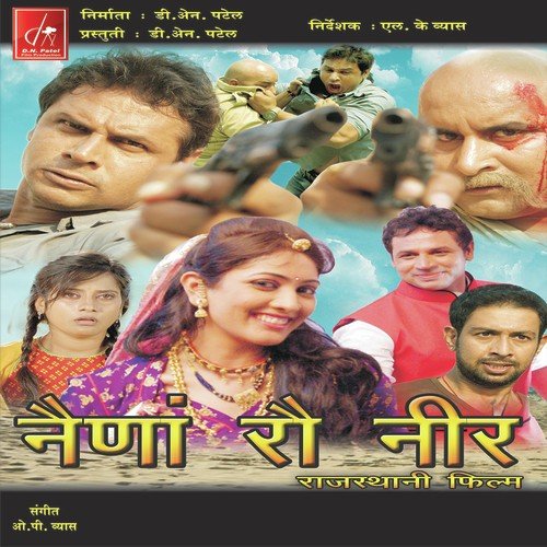 Rang Diyo Re by O.P. Vyas - Download on PagalFree
