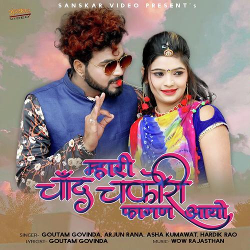 Mhari Chand Chakori Fagan Aayo by Hardik Rao, Asha Kumawat, Asha Kumawat, Goutam Govinda, Arjun Rana - Download on PagalFree
