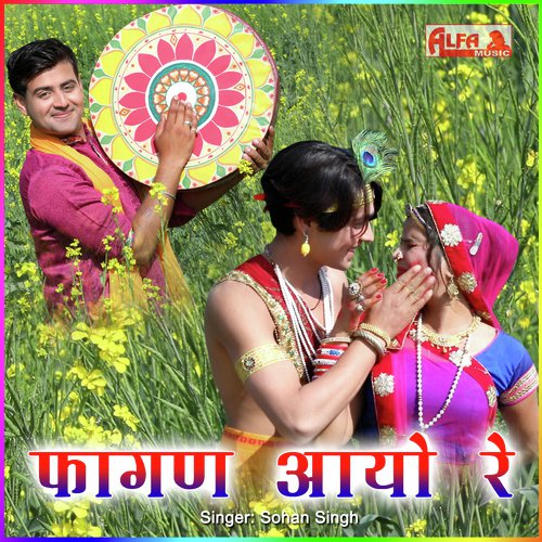 Fagan Aayo Re by Hardik Rao, Asha Kumawat, Asha Kumawat, Goutam Govinda, Arjun Rana - Download on PagalFree