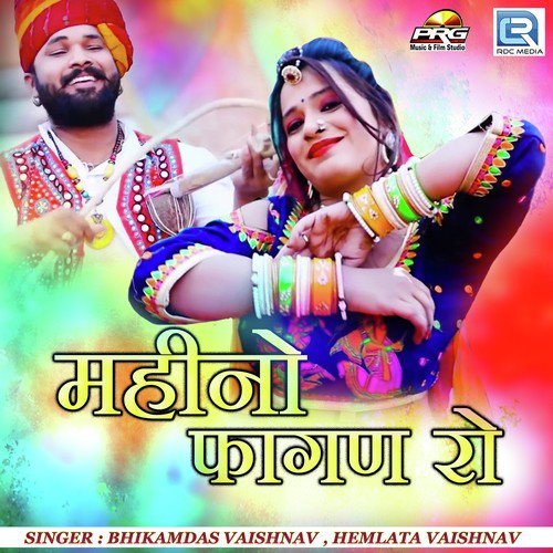 Mahino Fagan Ro by Neelam Mali - Download on PagalFree
