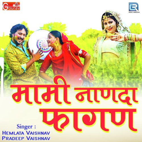 Mami Nanda Fagan by Neelam Mali - Download on PagalFree