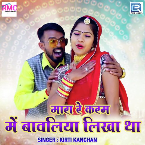 Mara Re Karam Me Bavaliya Likha Tha by Kirti Kanchan - Download on PagalFree