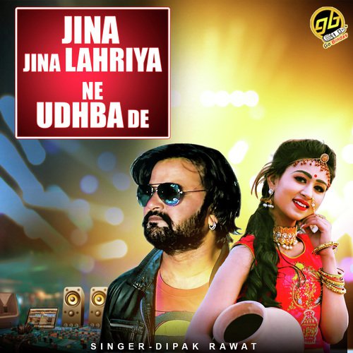 Jina Jina Lahriya Ne Udhba De by Kirti Kanchan - Download on PagalFree