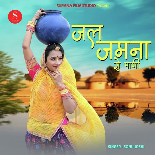 Jal Jamna Ro Pani by Kirti Kanchan - Download on PagalFree