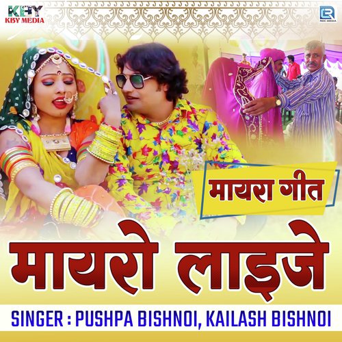 Mayro Laaije by Kailash Bishnoi, Pushpa Bishnoi - Download on PagalFree