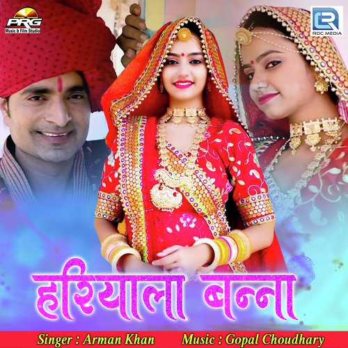 Hariyala Banna by Bjai Banna, Pintu Banna, Pintu Banna - Download on PagalFree