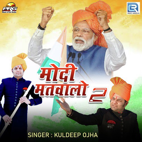 Modi Matwalo 2 by Kuldeep Ojha - Download on PagalFree