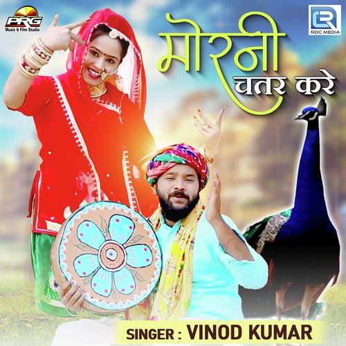 Morni Chatar Kare by Vinod Kumar - Download on PagalFree