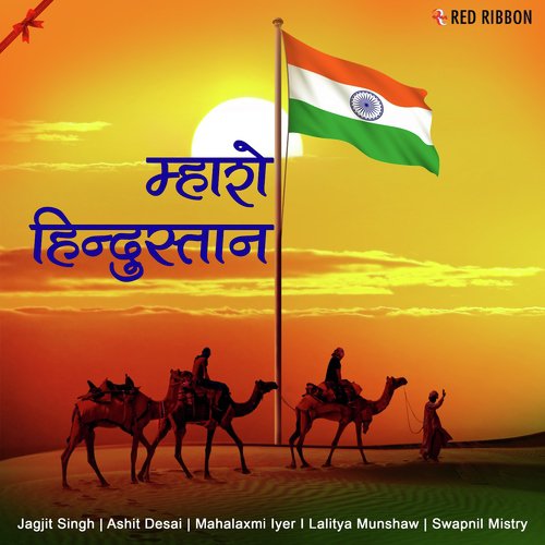 Jana Gana Mana - Lalitya Munshaw by Various Artists - Download on PagalFree