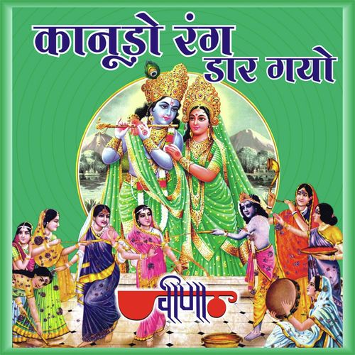 Makhan Doongi Re by Seema Mishra - Download on PagalFree