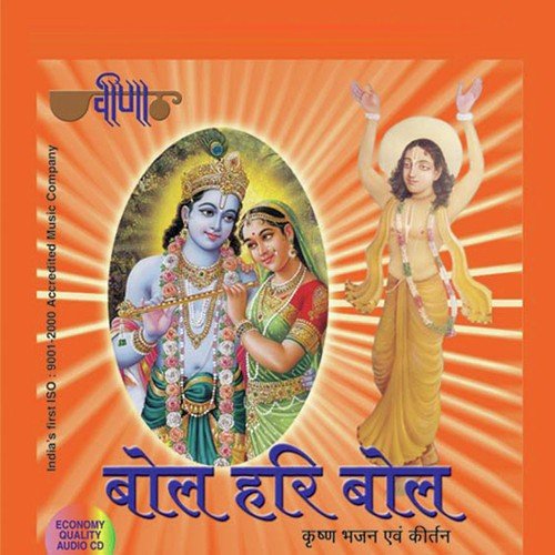 Kabahu Miloge Deenanath by Seema Mishra - Download on PagalFree