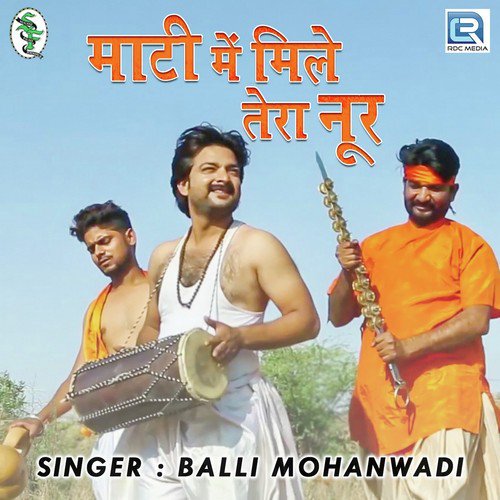 Mati Me Mile Tera Noor by Balli Mohanwadi - Download on PagalFree