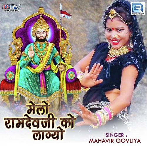 Melo Ramdevji Ko Lagyo by Mahavir Govliya - Download on PagalFree