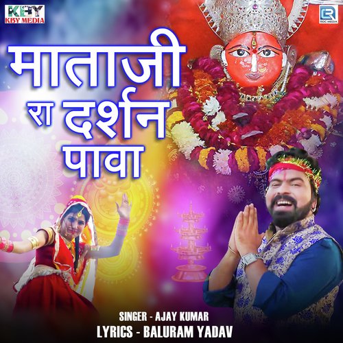 Mataji Ra Darshan Pava by Ajay Kumar - Download on PagalFree