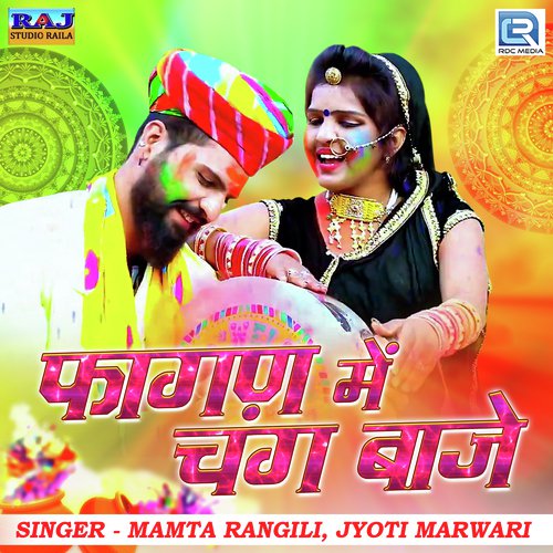 Fagan Me Chang Baaje by Priya Gupta - Download on PagalFree