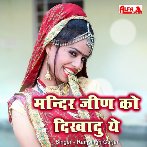 Mandir Jeen Ko Dikhadu Ye by Babulal Saini - Download on PagalFree