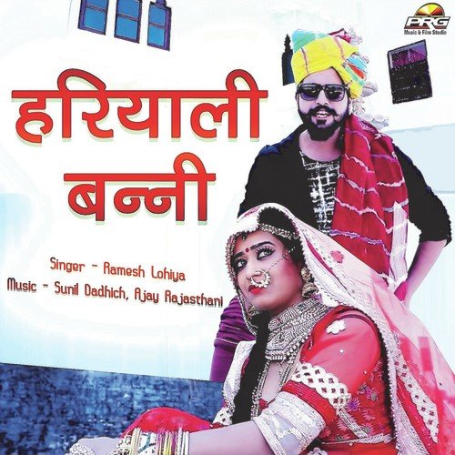 Hariyali Banni by Kapil Jangir, Arpita Chakraborty - Download on PagalFree