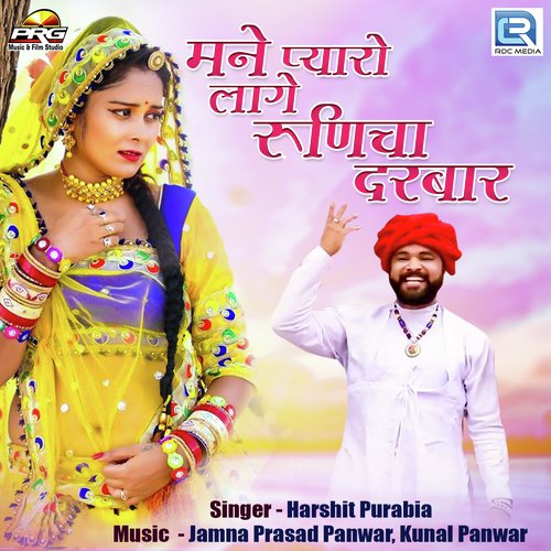 Mane Pyaro Lage Runicha Darbar by Harshit Purabia - Download on PagalFree