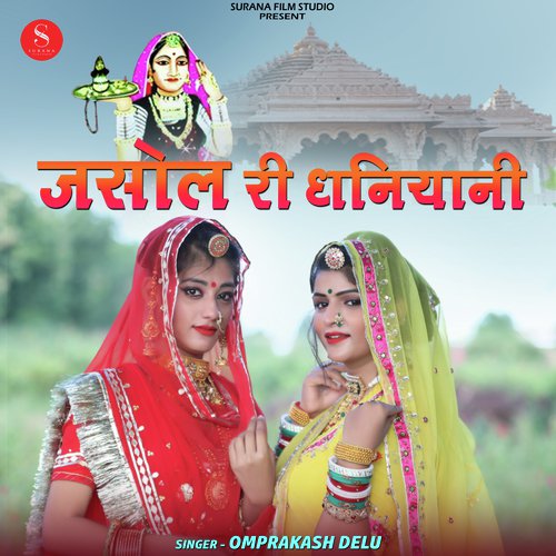 Jasol Ri Dhaniyani by Raju Sen Bambor - Download on PagalFree