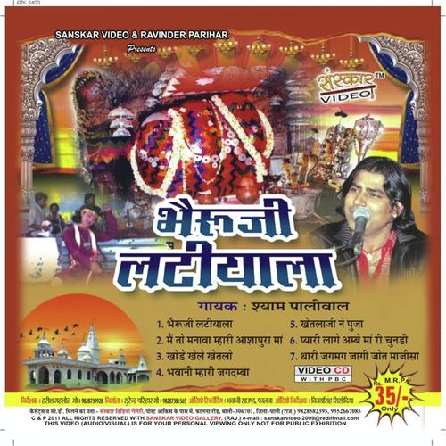 Bheruji Latiyala by Prakash Mali - Download on PagalFree