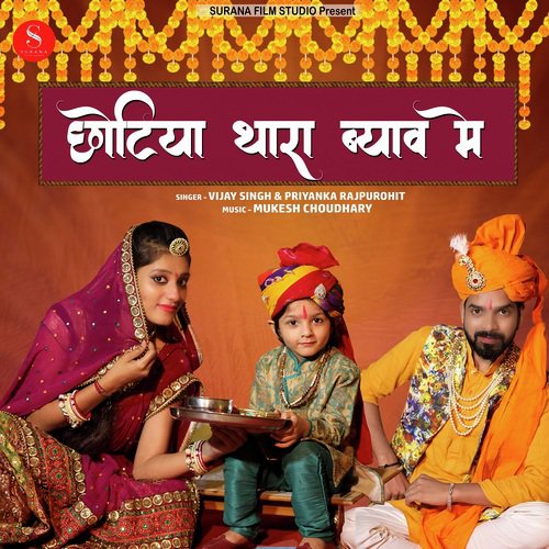 Chhotya Thara Byav Me by Priya Gupta, Sunil Borana - Download on PagalFree