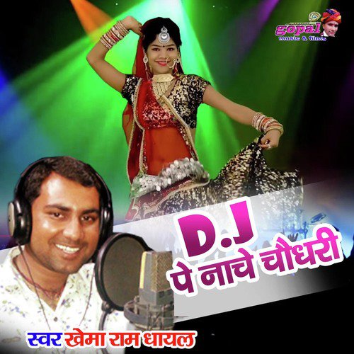 Dj Pe Nache Chaudhary by Sarita Kharwal - Download on PagalFree