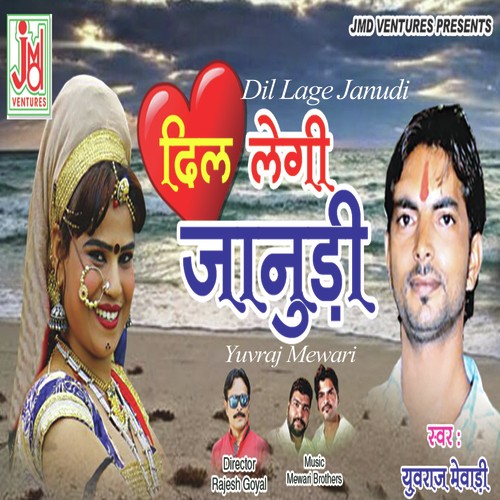 Janu Mhari Bhool Mat Jana Ye by Sarita Kharwal - Download on PagalFree