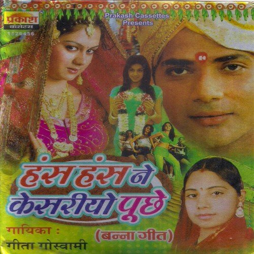 Hans Hans Ne Kesriya Puchhe by Sarita Kharwal - Download on PagalFree