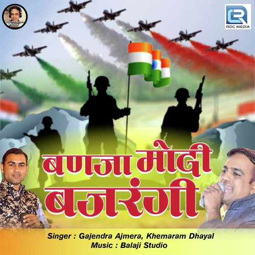 Banja Modi Bajrangi by Gajendra Ajmera, Khemaram Dhayal - Download on PagalFree
