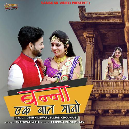 Banna Ek Baat Mano by Dinesh Dewasi - Download on PagalFree