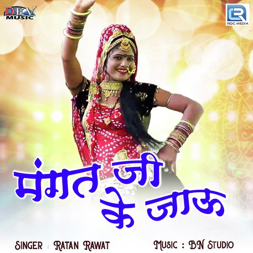 Mangat Ji Ke Jau by Ratan Rawat - Download on PagalFree
