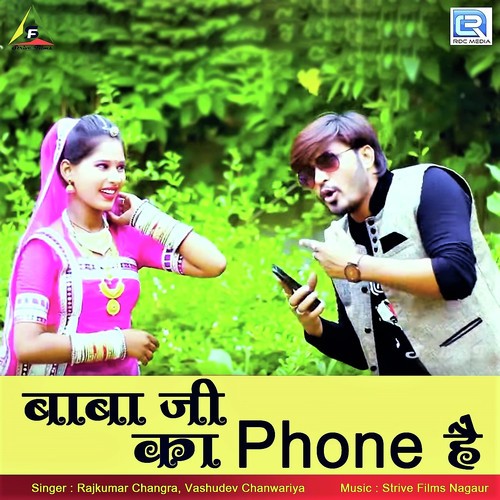 Baba Ji Ka Phone Hai by Lalit Panwar - Download on PagalFree