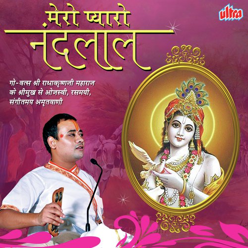 Mero Pyaro Nandlal Kishore Radhe by Shri Radhakrishnaji Maharaj - Download on PagalFree