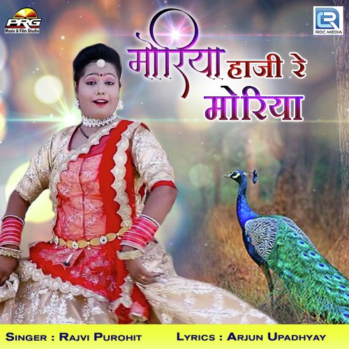 Moriya Haji Re Moriya by Rajvi Purohit - Download on PagalFree