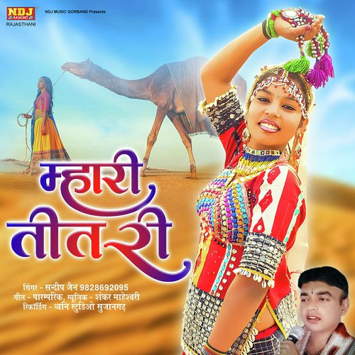 Mahri Titri by Sandeep Jain - Download on PagalFree