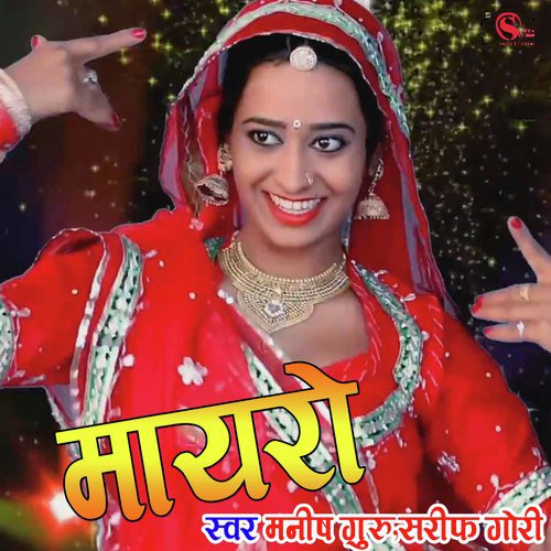 Mayro by Manish Garu - Download on PagalFree