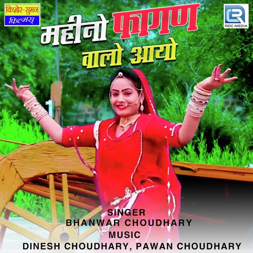Mahino Fagan Walo Aayo by Bhanwar Choudhary - Download on PagalFree