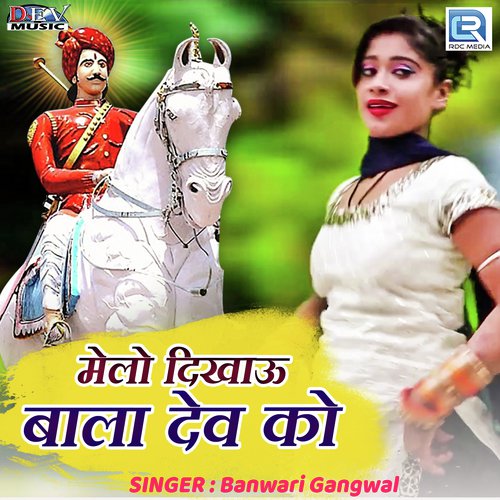 Melo Dikhau Bala Dev Ko by Banwari Gangwal - Download on PagalFree