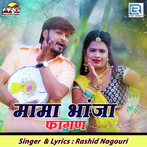 Mama Bhanja Fagan by Rasid Nagori - Download on PagalFree