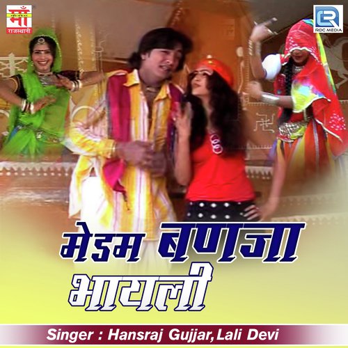 Sapna Mein Todyo Palkhyo by Hansraj Gujjar, Laali Devi - Download on PagalFree