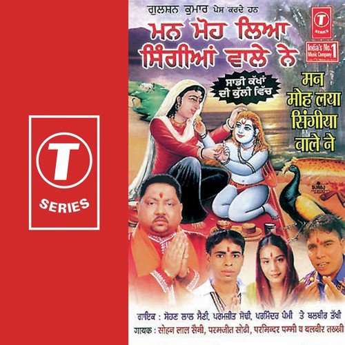 Mera Sukhi Base Suhag by Sohan Lal Saini, Parminder Pammi, Balbeer Takhi, Paramjeet Sodhi, Dinesh Kumar - Download on PagalFree