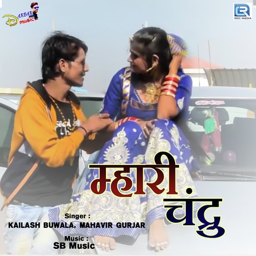 Mhari Chandru by Kailash Buwala, Mahaveer Gurjar - Download on PagalFree
