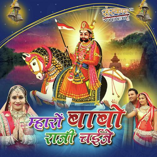 Maro Babo Raji Chaije by Raju Suthar - Download on PagalFree