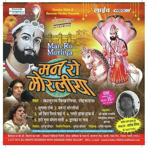 Vari Jayu Ji Balihari Jayu Ji by Leharudas Vashnav, Kaluram Bikharniya, Leharudas Vashnav - Download on PagalFree